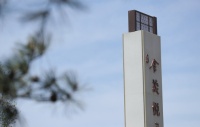 环京黑马京北金茂悦 乘势吹响合伙人集结号