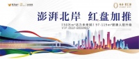 城阳上马三盘借策发力,城阳人才共有产权购房迎来销量小阳春!