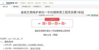 还记得亳州一中白楼吗?它要进行“整容”啦…