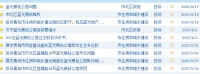 蓝光黑钻公馆存在欺诈销售、篡改合同等问题 明目张胆犯法你最行
