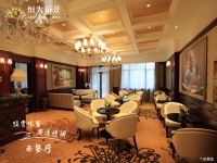【郴州恒大帝景】多重娱乐配套,绽放精彩人生~