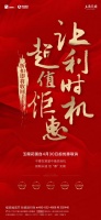 买房趁早 后“惠”无期 保定多个楼盘购房优惠要取消