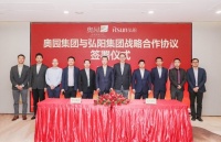 中国奥园与弘阳集团达成合作  首个合作项目为佛山狮山地块