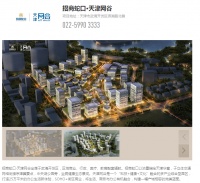 招商蛇口拟处置天津网谷产业园 未披露交易金额