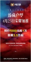 臻藏户型来了!桂林红盘大让利,还没买房的有福了!