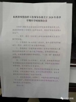 定了!山西中小学开学时间公布!