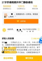 “被抱错28年”当事人已花50多万治病,不愿亲父捐肝