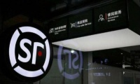 顺丰王卫房产216套,半年增值20多亿,抵上顺丰半年利润?