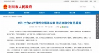 一周2.5天假!这些地方官宣了!