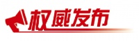 山东2019年知识产权发展与保护成绩单发布