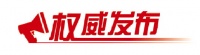 暖意渐浓,山东经济秩序基本全面恢复