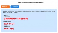 11020元/㎡!天麟地产3.8亿斩获石龙地王!