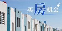 今年房价会不会降?