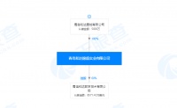 和达首进灵山湾!5.34亿竞得西海岸四宗住宅/商业/文化用地