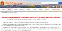 好消息!平顶山北部山体生态修复项目又有新动作啦!