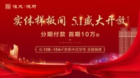 不负久候 | 大同恒大悦府实体样板间5.1盛大开放