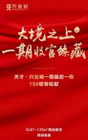 开发商扎推推新盘 新房供应量持续走高