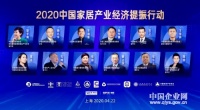 20亿元消费券来了!红星美凯龙发起家居产业提振经济行动