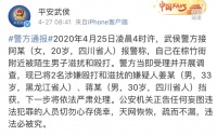 女子凌晨在小区遭3男滋扰殴打 事发成都棕竹街竹苑小区