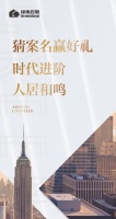 【焕新沈阳都会生活】猜案名 赢好礼!
