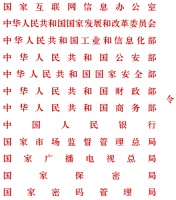 12部门联合发布《网络安全审查办法》，今年6月1日起实施