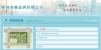 高层备案均价15000元/㎡,天德湖附近又一纯新盘备案价出炉