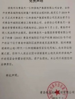 天一仁和珑樾海这把真“出名”了!土地被查封还能继续“唱戏”