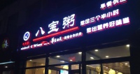 为美好而来|新空港孔雀城,坚守家的味道
