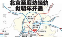 为美好而来,廊坊新机遇