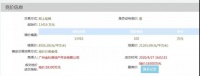 楼面价8506元/平!金科1.83亿夺得伦教商住地!