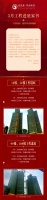 阳江佳兆业·伴山溪谷 3月份工程进展家书