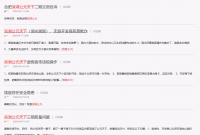 业主“网上伸冤” 合肥公园天下被指恶意欺诈