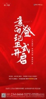 翼天学苑里意向登记正式开启,凭卡认购可享10000元优惠