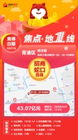 约80轮举牌、溢价率12.8%,招商蛇口竞得青浦纯宅地