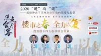 2020“进”与“退” —疫情冲击下国内办公环境的思考与展望