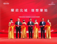 耀启北城 理想肇始|中宝达理想时光体验馆开放盛典圆满礼成