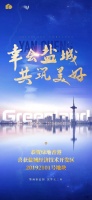 绿地香港首进盐城——焕新城市生活,赋能区域升级