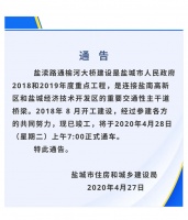 盐城盐渎路通榆河大桥明天正式通车