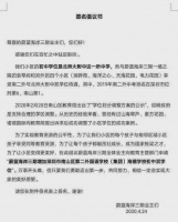 为争“名校”学位,深圳南山、坂田的两小区业主联名请愿
