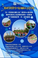 翰林学府专业皮划艇俱乐部起航啦!