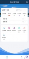 信源豆豆让社区智能防控披上科技“战衣”