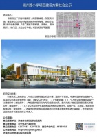 济南又一批学校规划出炉!涉及槐荫、高新等,具体位置公布