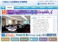 宁波社保个人缴费基数申报工作即将开始,上下限有调整