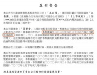 九龙仓置业预计上半年业绩转亏，机构纷纷下调目标价