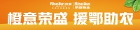 荣盛联合邯郸日报社带货荆楚好味道,2斤秭归伦晚脐橙一元购啦!