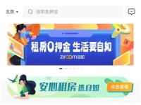 持续的租期服务能力是自如等长租行业价值高地