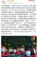 教育部:开学复课后 不建议占用假期来补课!