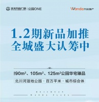 西宁楼市“抢客”哪家强?五一购房优惠提前看!