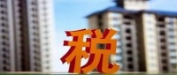 新房契税的计算公式是什么?你知道吗