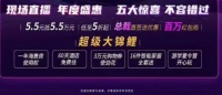 房企赶时髦直播卖房，你会出手吗？